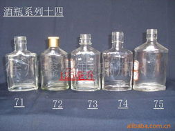 徐州鑫泰玻璃瓶廠食品包裝產(chǎn)品列表 噴涂酒瓶系列